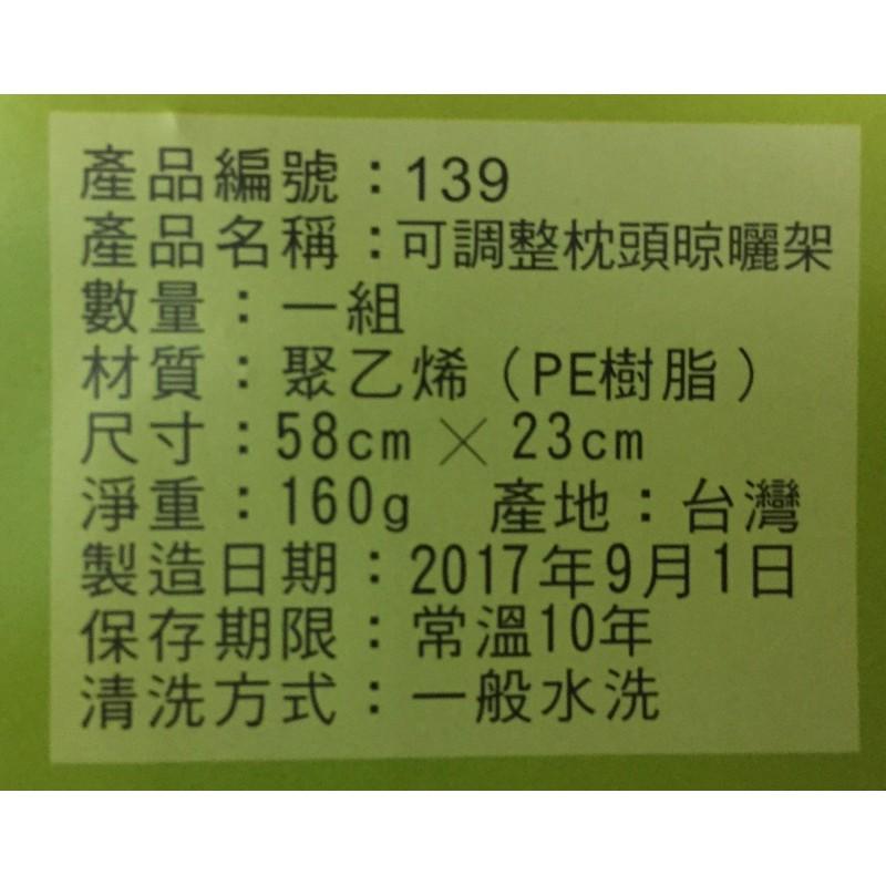 現貨 台灣製 可調整曬枕頭架 可調整枕頭晾曬架 掛架 曬枕頭 曬枕心 曬玩偶 晒抱枕【CF-05B-10053】-細節圖7