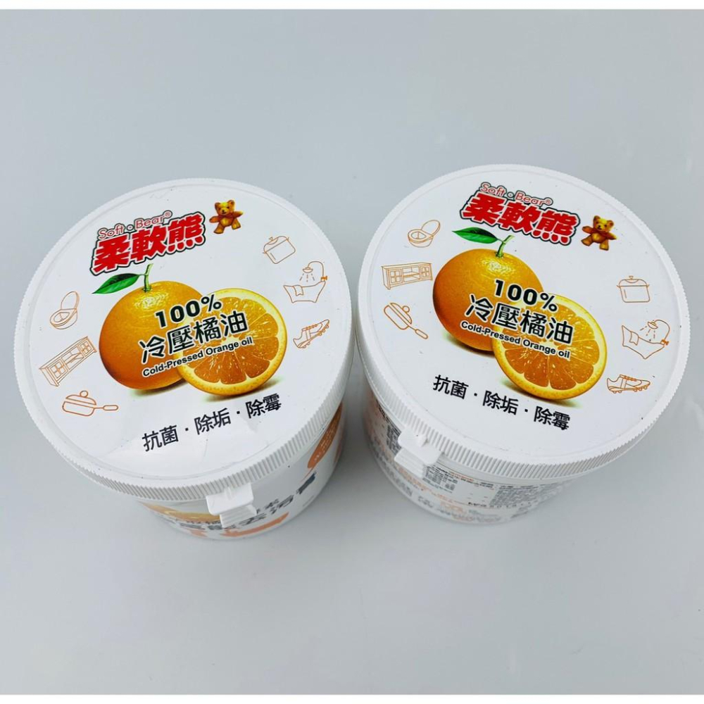 現貨 台灣製造 天然萬用冷壓橘油去污劑 柔軟熊去污膏 環保清潔劑 橘油酵素 萬能去汙膏【CF-03A-71003】-細節圖3