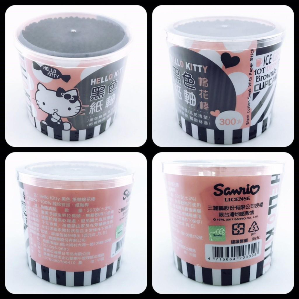 【全盛】現貨 正版kitty護耳棉花棒  凱蒂貓 螺旋棉花棒  螺旋 耳朵清潔  外出包【CF-05A-03259】-細節圖7