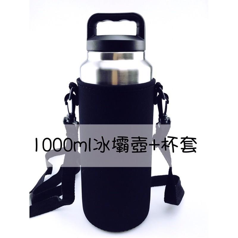 台灣現貨 冰霸壺 冰霸杯 304不鏽鋼保溫杯 保溫壺 保冰 夏天冰霸壺 手提 冰霸壺杯套【CF-05A-65511】-細節圖4