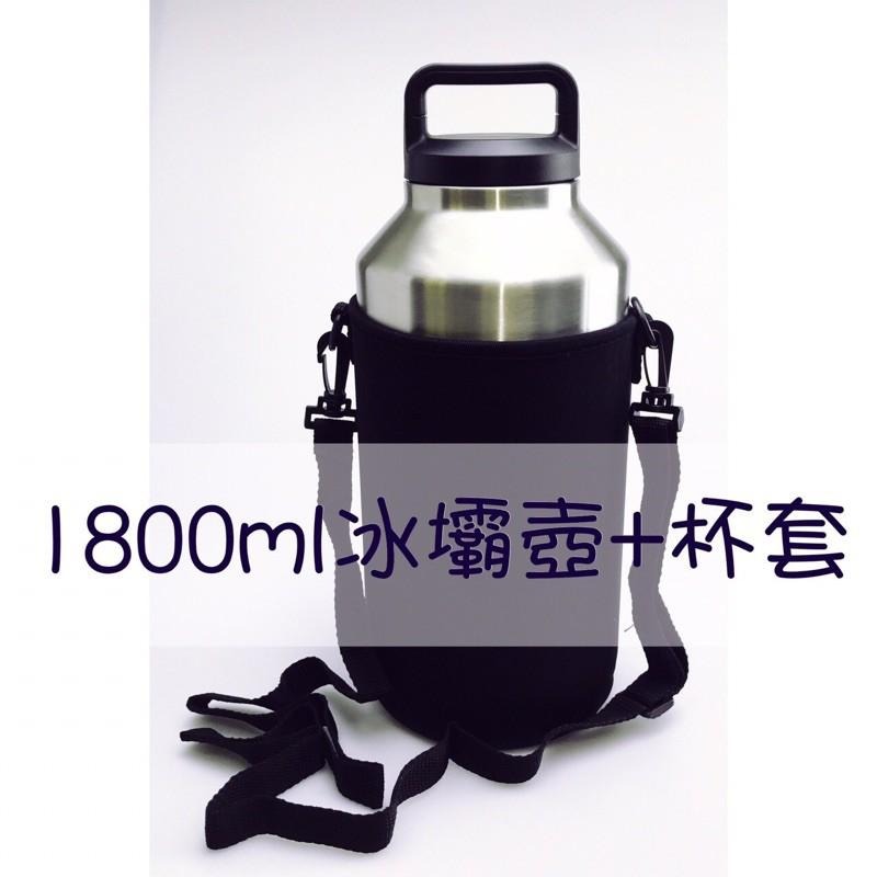 台灣現貨 冰霸壺 冰霸杯 304不鏽鋼保溫杯 保溫壺 保冰 夏天冰霸壺 手提 冰霸壺杯套【CF-05A-65511】-細節圖5