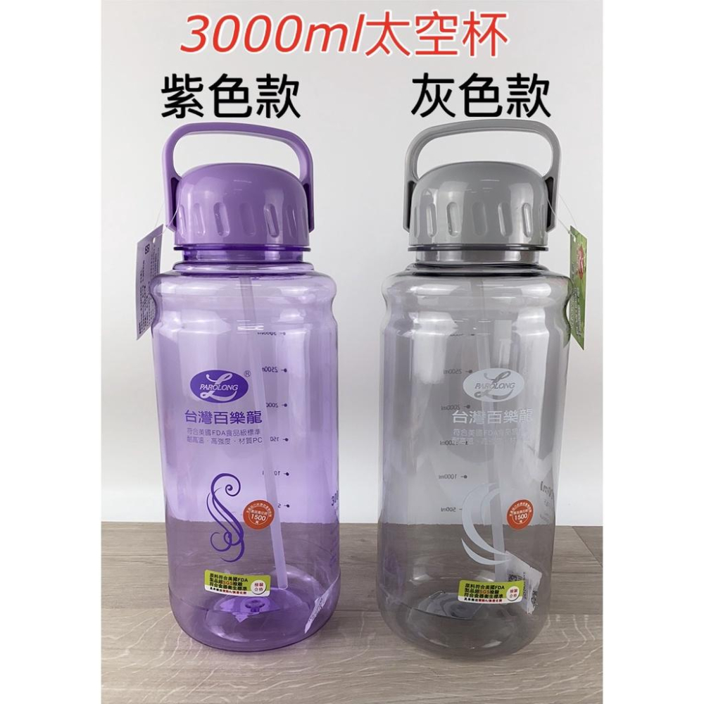 現貨 大水壺 3000ml 太空杯 水壺 夏天必備 水壺 手提水壺【CF-05A-25420】-細節圖2