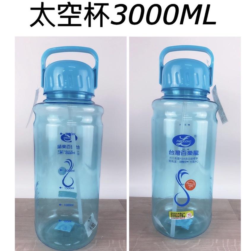 現貨 大水壺 3000ml 太空杯 水壺 夏天必備 水壺 手提水壺【CF-05A-25420】-細節圖3