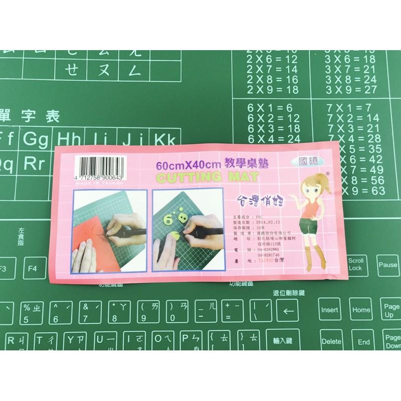 【全盛】現貨 教課桌專用 切割墊  雕刻刀 A3 九九乘法表 注音 桌墊 台灣製造 【DJ-03B-00612】-細節圖7