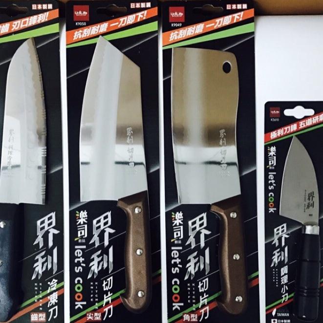 現貨 切片刀 小刀 冷凍刀 界利 樂司 齒型 料理刀 菜刀 肉片刀 角型 尖型【CF-02A-90484】全盛 - 全盛居家生活行 ...