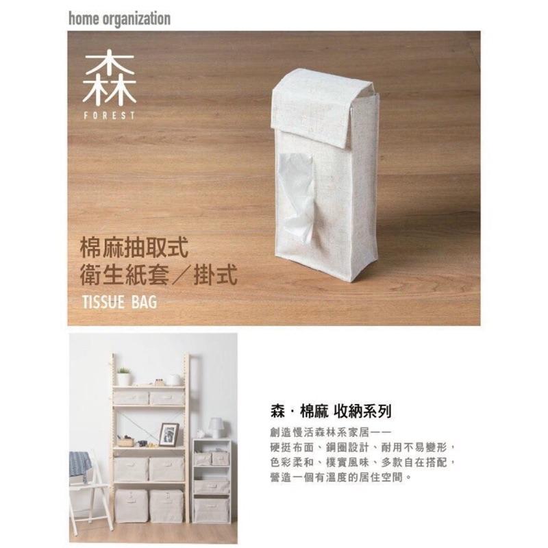 現貨 棉麻抽取式衛生紙套 創意掛式紙巾袋 面紙盒 抽取式 車用衛生紙套 吊掛【CF-04B-30824】-細節圖7