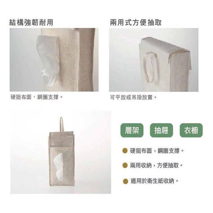 現貨 棉麻抽取式衛生紙套 創意掛式紙巾袋 面紙盒 抽取式 車用衛生紙套 吊掛【CF-04B-30824】-細節圖8