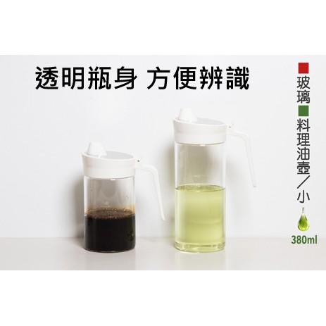 【全盛】現貨 旋轉式玻璃調味罐 油醋瓶 玻璃罐   調味玻璃罐 料理油壺 調味罐 廚房【CF-02B-36352】-細節圖5