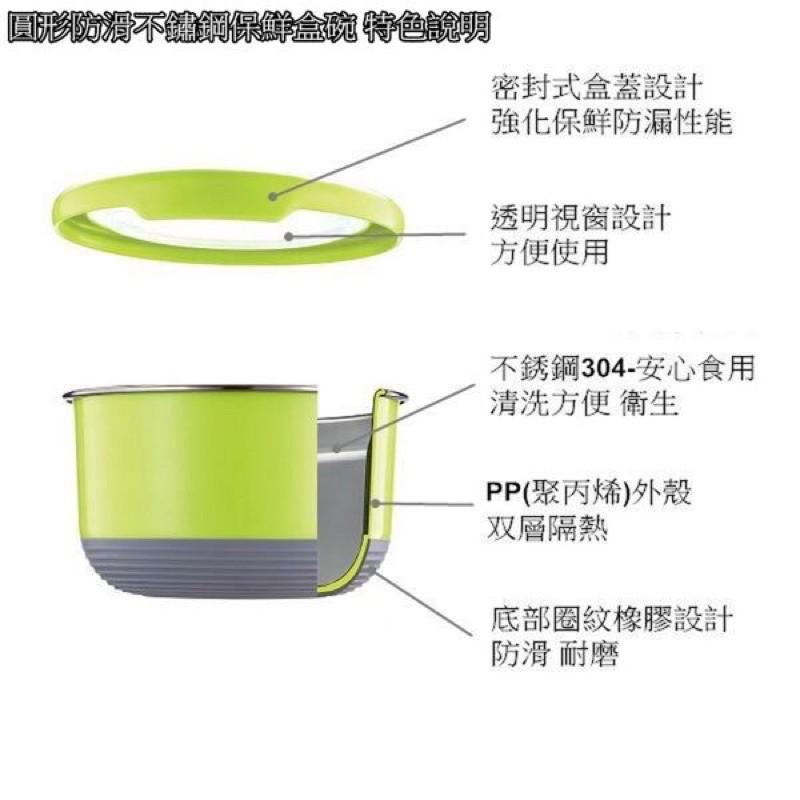 【全盛】不鏽鋼圓形保鮮盒 密封碗 泡麵碗 保鮮盒  便當盒  防滑 環保 防滑【CF-02A-11900】-細節圖5