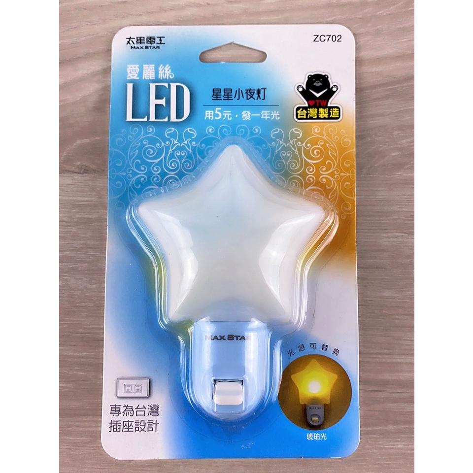 現貨 LED 小夜燈 台灣製造 夜燈 插電 110V 愛麗絲 愛心 星星 燈球 壁燈 照明燈【CF-05A-38421】-細節圖3