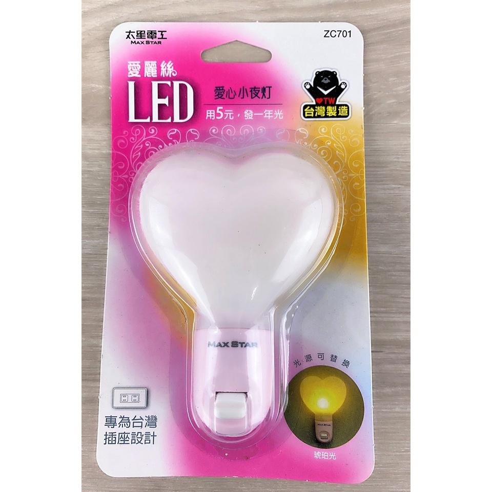 現貨 LED 小夜燈 台灣製造 夜燈 插電 110V 愛麗絲 愛心 星星 燈球 壁燈 照明燈【CF-05A-38421】-細節圖4