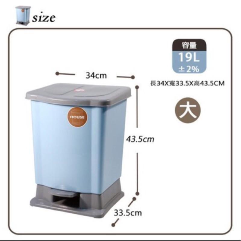 現貨 HOUSE 好室喵 腳踏式 垃圾桶 辦公室 垃圾桶 回收桶 清潔桶 時尚簡約 踏式【CF-04A-65798】-細節圖5