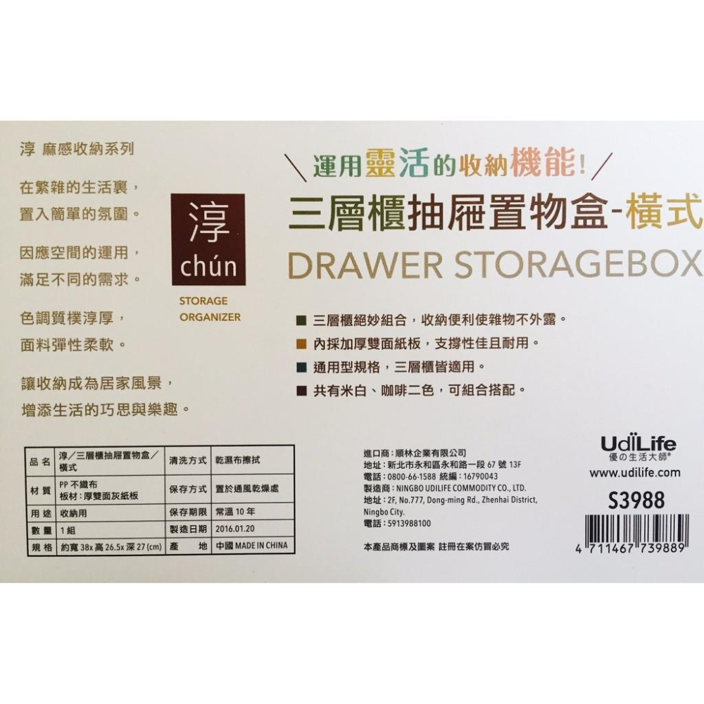現貨 三層櫃抽屜置物盒 橫式 置物籃 不織布 百納箱 整理盒 雜物盒 三層櫃通用【CF-04B-39889】-細節圖2