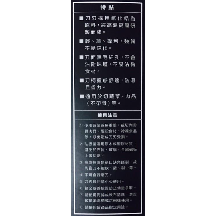 【全盛】現貨 陶瓷 刀具 料理刀 水果刀 永不生鏽 輕薄 防滑 帶套 廚房 水果 刀子 【CF-02B-37502】-細節圖3