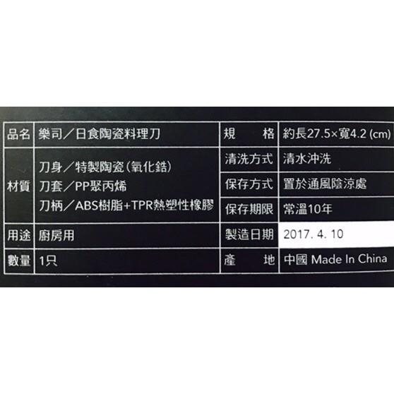 【全盛】現貨 陶瓷 刀具 料理刀 水果刀 永不生鏽 輕薄 防滑 帶套 廚房 水果 刀子 【CF-02B-37502】-細節圖4