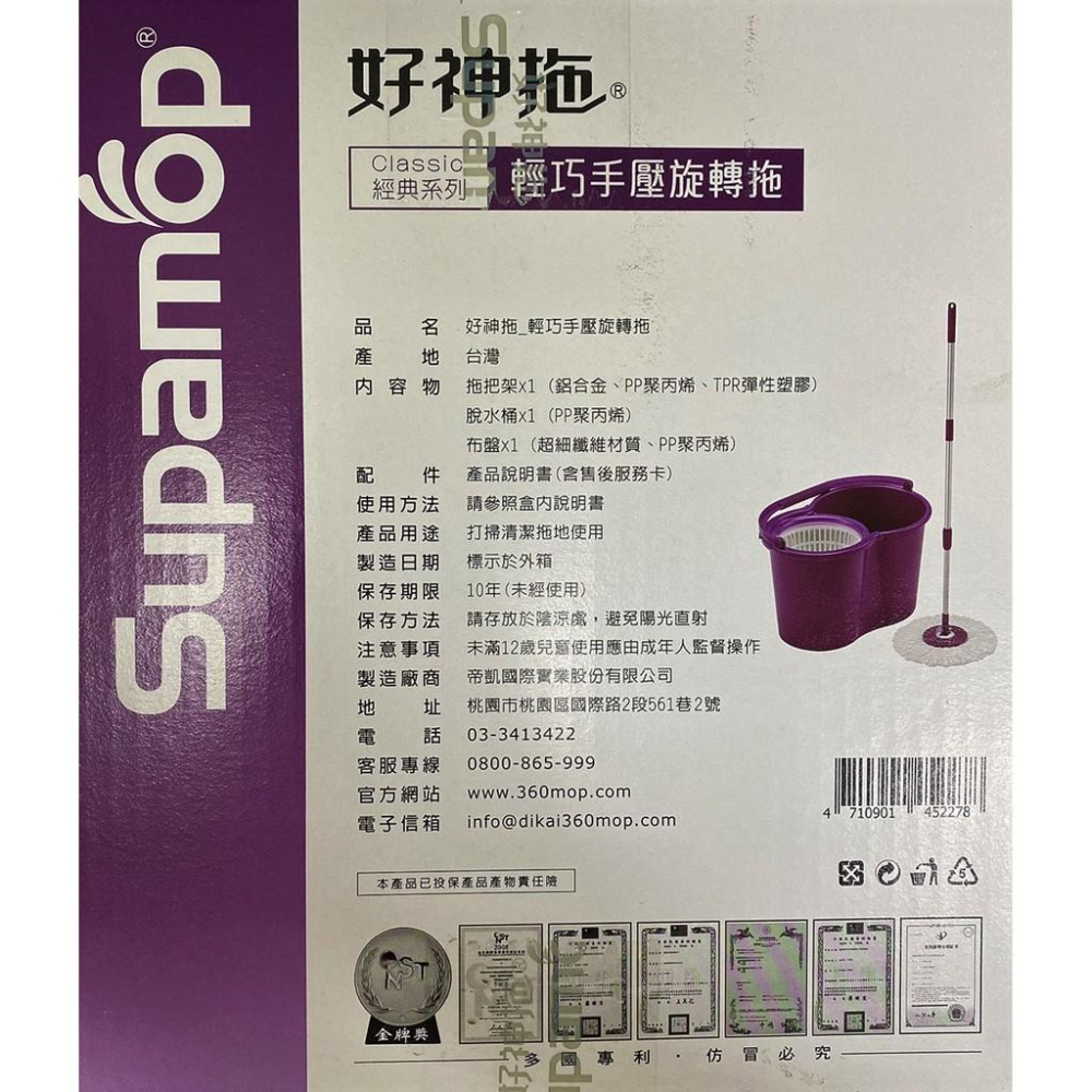 現貨 台灣發貨 好神拖 A180 迷你脫水桶 布盤 腳踩旋轉拖把 手壓旋轉拖把 【DJ-05A-50212】全盛-細節圖8