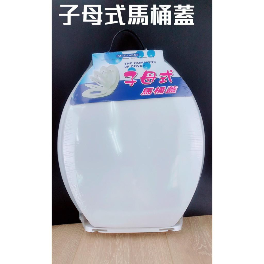 現貨 台灣製 子母式馬桶蓋 馬桶蓋 家用馬桶蓋 小孩馬桶蓋 兒童馬桶蓋 馬桶蓋【CF-05B-90049】-細節圖2