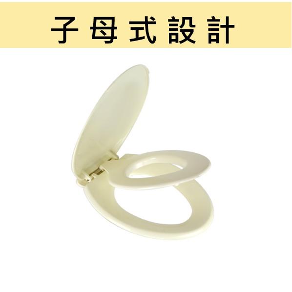 現貨 台灣製 子母式馬桶蓋 馬桶蓋 家用馬桶蓋 小孩馬桶蓋 兒童馬桶蓋 馬桶蓋【CF-05B-90049】-細節圖4