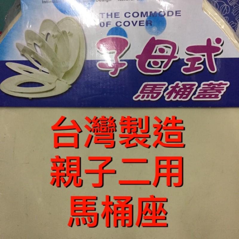 現貨 台灣製 子母式馬桶蓋 馬桶蓋 家用馬桶蓋 小孩馬桶蓋 兒童馬桶蓋 馬桶蓋【CF-05B-90049】-細節圖5