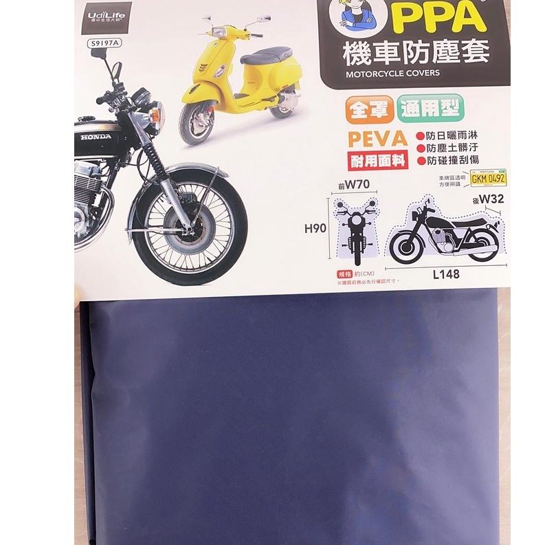 現貨 台灣製造 機車防塵套 機車防塵 全罩式 大型機車 防雨 加大 機車罩 防水【CF-03B-91979】-細節圖2