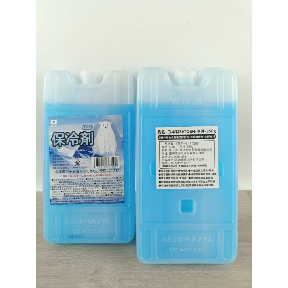 【全盛】現貨 日本製 急凍日本 抗菌保冰磚 800g 保冷劑 冰塊磚 冰桶 保冰袋 【CF-03A-00014】-細節圖2