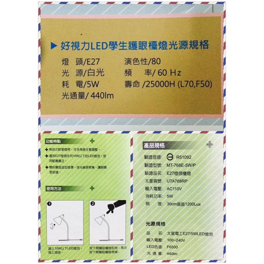 【全盛】 現貨 LED護眼檯燈 桌燈 燈泡 LED 宿舍 檯燈 燈 太星電工 夾燈 【CF-03B-38483】-細節圖3