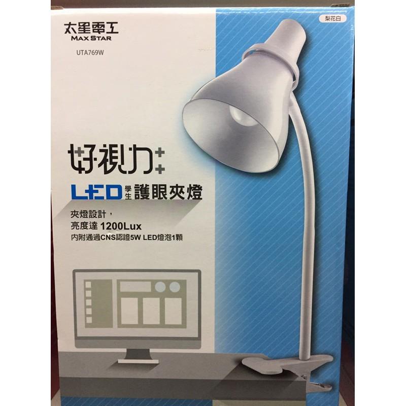 【全盛】 現貨 LED護眼檯燈 桌燈 燈泡 LED 宿舍 檯燈 燈 太星電工 夾燈 【CF-03B-38483】-細節圖8