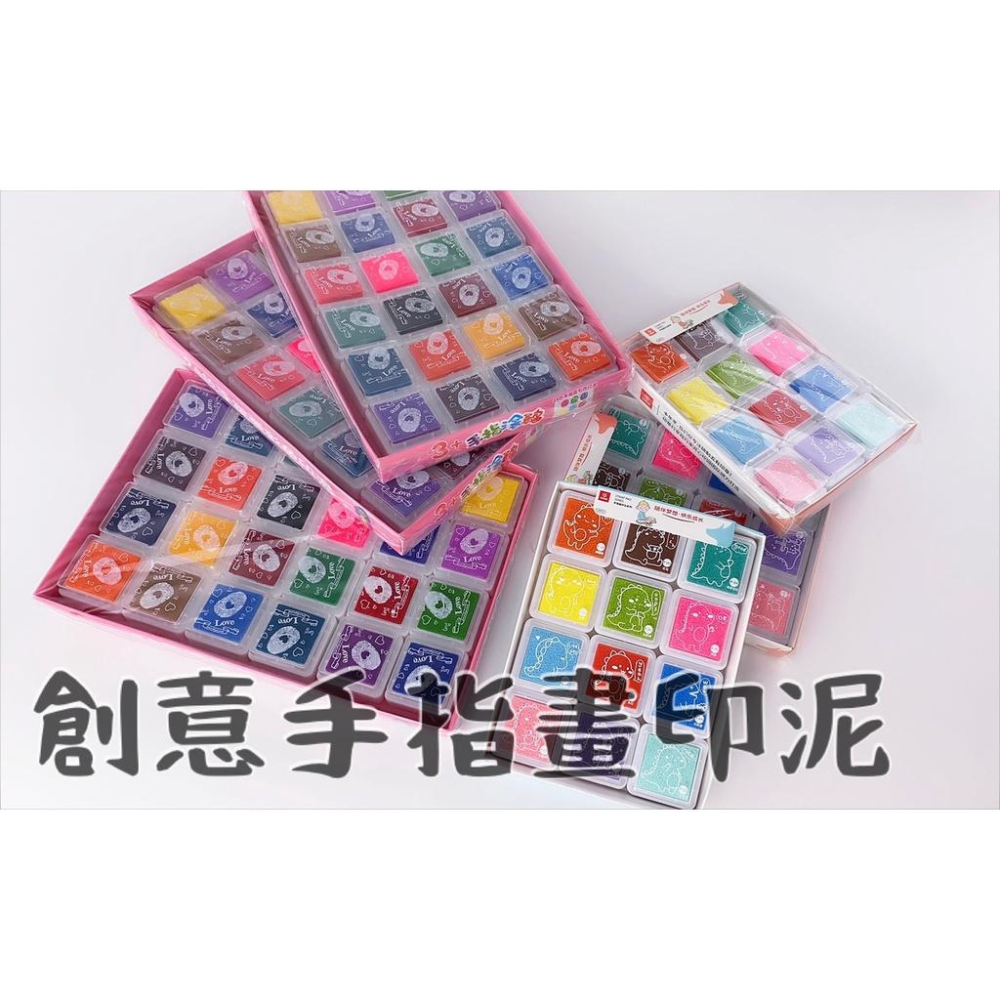 【全盛】現貨 手指畫 手指畫印泥 印泥 可水洗手指畫印泥 畫畫 DIY 水性印泥 繪畫 【CF-03A-10015】-細節圖2