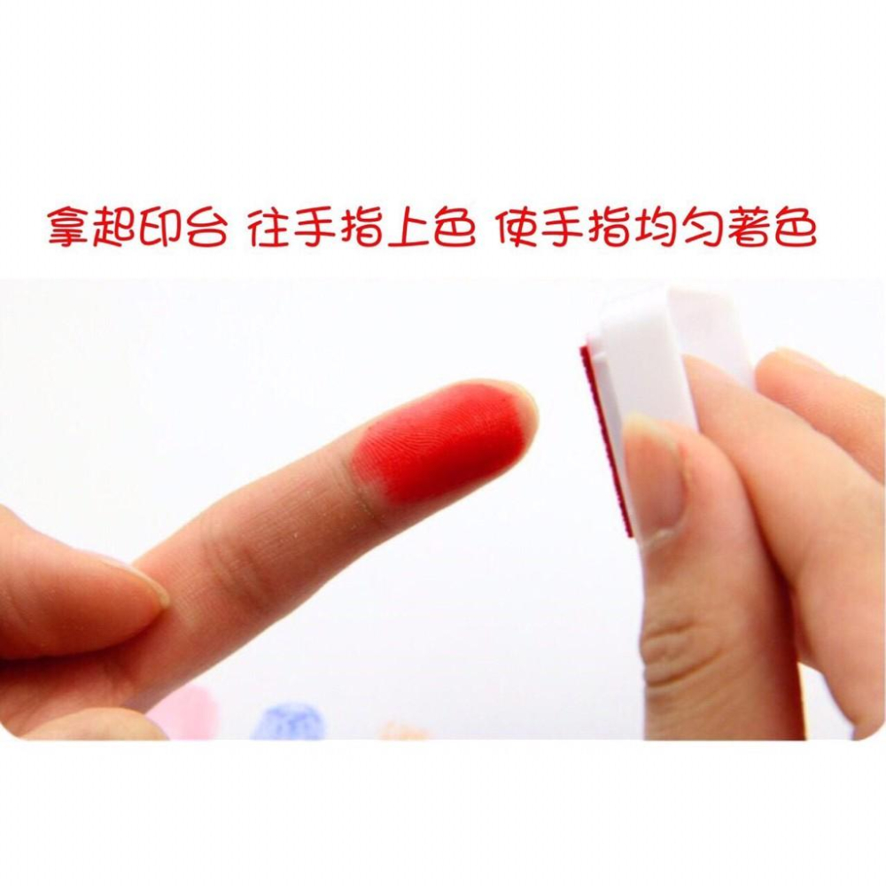 【全盛】現貨 手指畫 手指畫印泥 印泥 可水洗手指畫印泥 畫畫 DIY 水性印泥 繪畫 【CF-03A-10015】-細節圖7