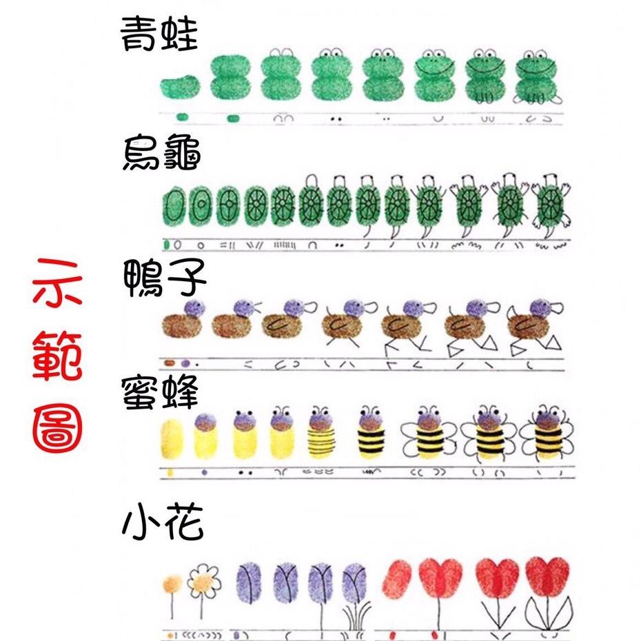【全盛】現貨 手指畫 手指畫印泥 印泥 可水洗手指畫印泥 畫畫 DIY 水性印泥 繪畫 【CF-03A-10015】-細節圖9
