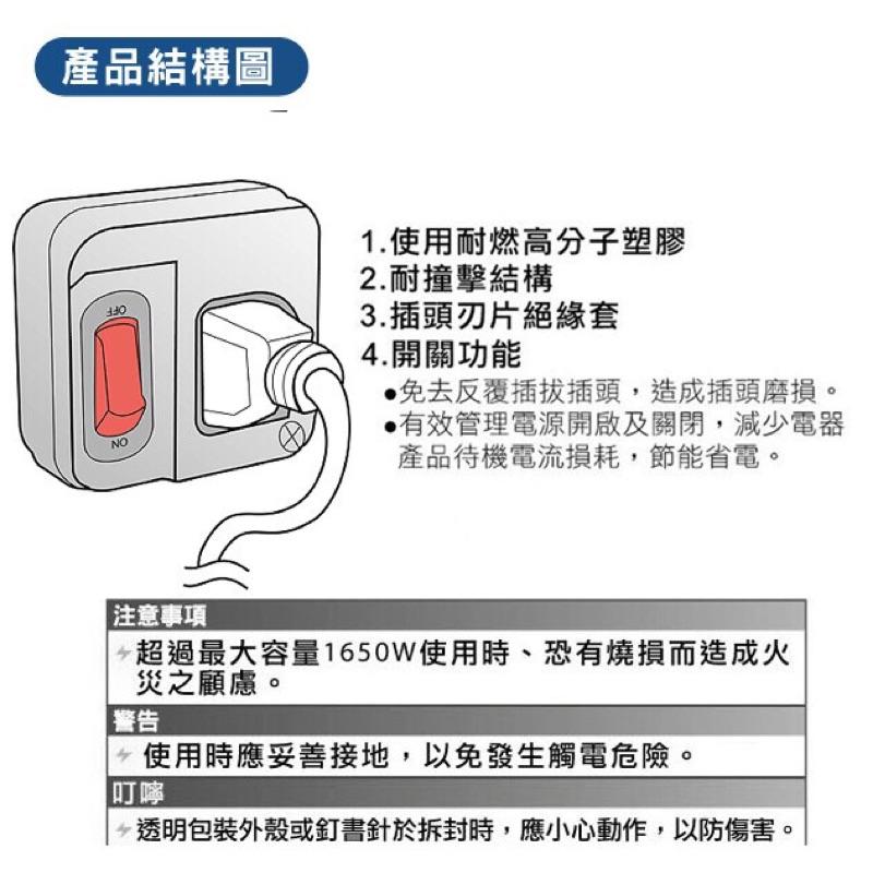 【全盛】現貨 分接式插頭 太星電工 真安全 3P 二開二插 一開一插 台灣製 【CF-03A-32641】-細節圖3