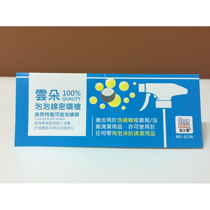 現貨 雲朵泡泡綿密噴槍 500ml 幕斯泡泡瓶 慕絲瓶 泡沫瓶 噴瓶 台灣製造 起泡噴頭【DJ-03A-46196】-細節圖4