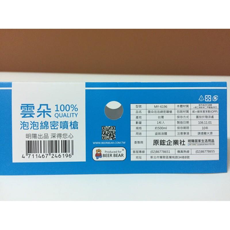 現貨 雲朵泡泡綿密噴槍 500ml 幕斯泡泡瓶 慕絲瓶 泡沫瓶 噴瓶 台灣製造 起泡噴頭【DJ-03A-46196】-細節圖5