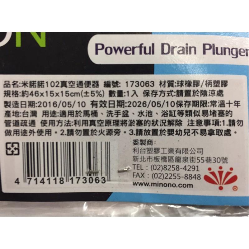 現貨 台灣製 水管秒通神器 通便器 水管疏通器 氣壓式通管器 水管堵塞 馬桶堵塞 通廁所【DJ-03A-73063】-細節圖3