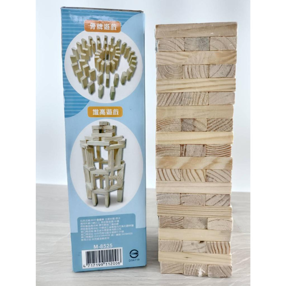 現貨 兒童 數字疊疊樂 積木疊疊樂 兒童益智力玩具 互動抽抽樂 積木 開發智力 遊戲桌遊【CF-01A-67683】全盛-細節圖2