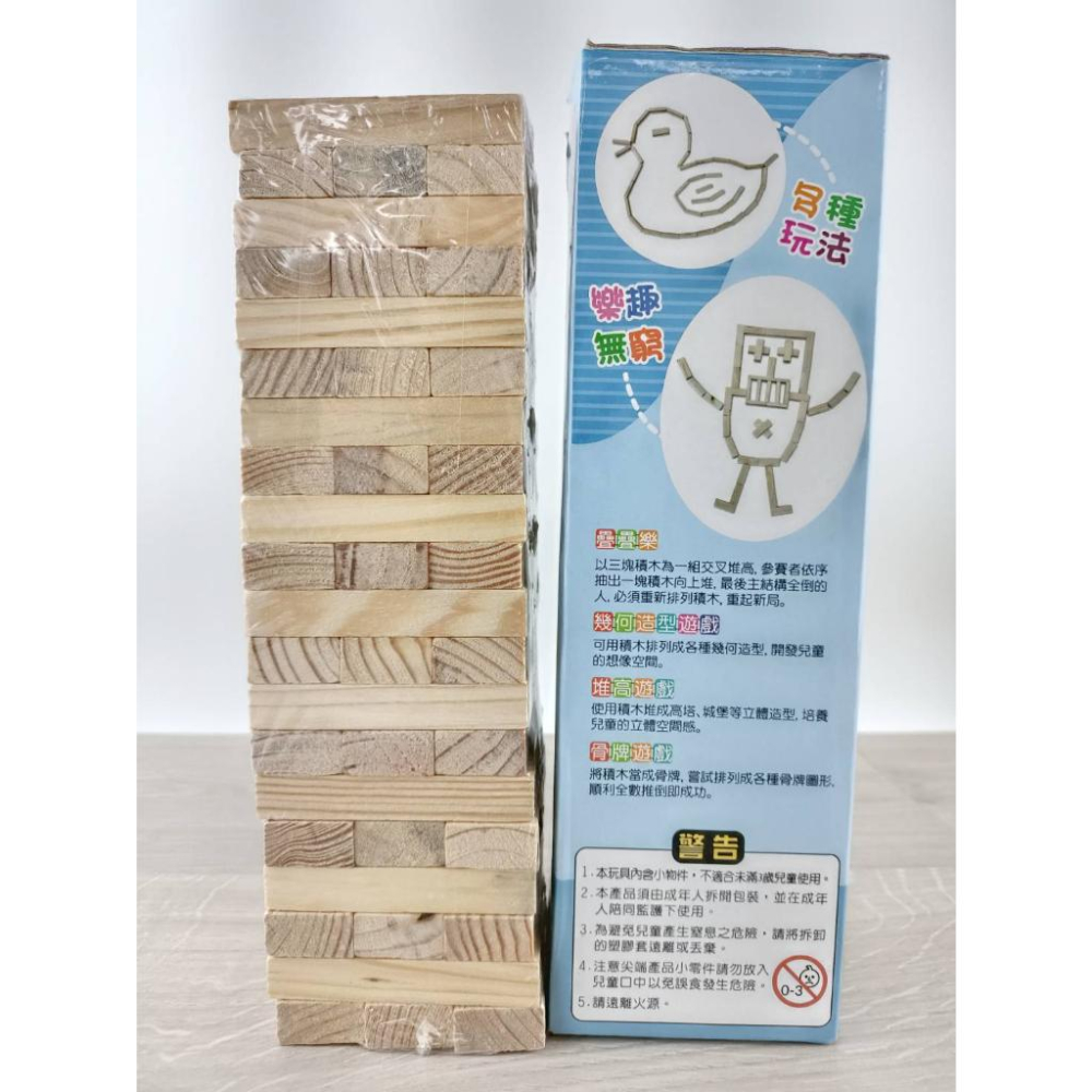 現貨 兒童 數字疊疊樂 積木疊疊樂 兒童益智力玩具 互動抽抽樂 積木 開發智力 遊戲桌遊【CF-01A-67683】全盛-細節圖3