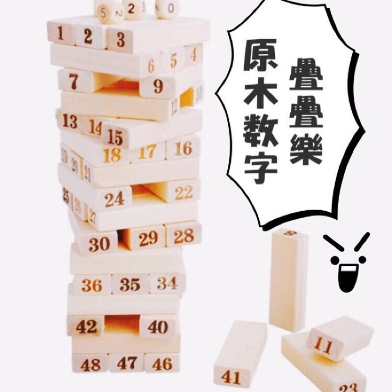 現貨 兒童 數字疊疊樂 積木疊疊樂 兒童益智力玩具 互動抽抽樂 積木 開發智力 遊戲桌遊【CF-01A-67683】全盛-細節圖5