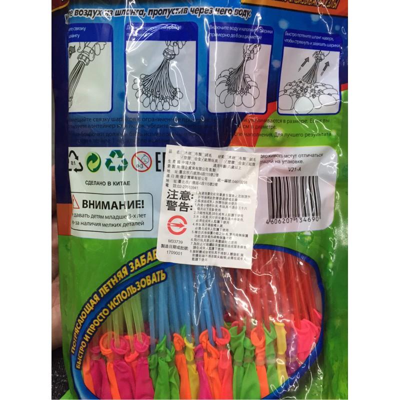 現貨 快速灌水球 神器 附轉接頭 水球 氣球 灌水 泳池 派對 海邊 夏天魔術水球 快速水球【DJ-01A-60974】-細節圖5