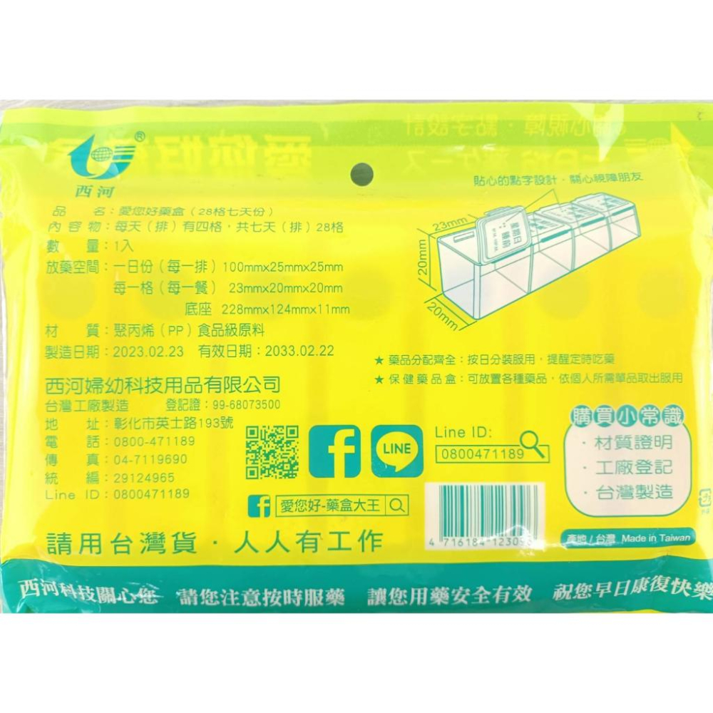 【全盛】現貨 愛您好 防潮 藥盒 七日份 三日份 21格 12格 28格 42格 點字置物盒【CF-04A-23065】-細節圖2