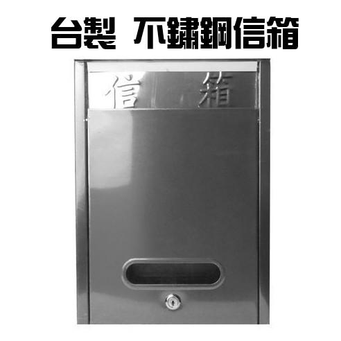 【全盛】現貨 不鏽鋼 信箱 郵箱 簡式信箱 巧夫人 郵差 郵件 意見箱 郵筒 郵箱 古典信箱【CF-03B-00082】-細節圖5