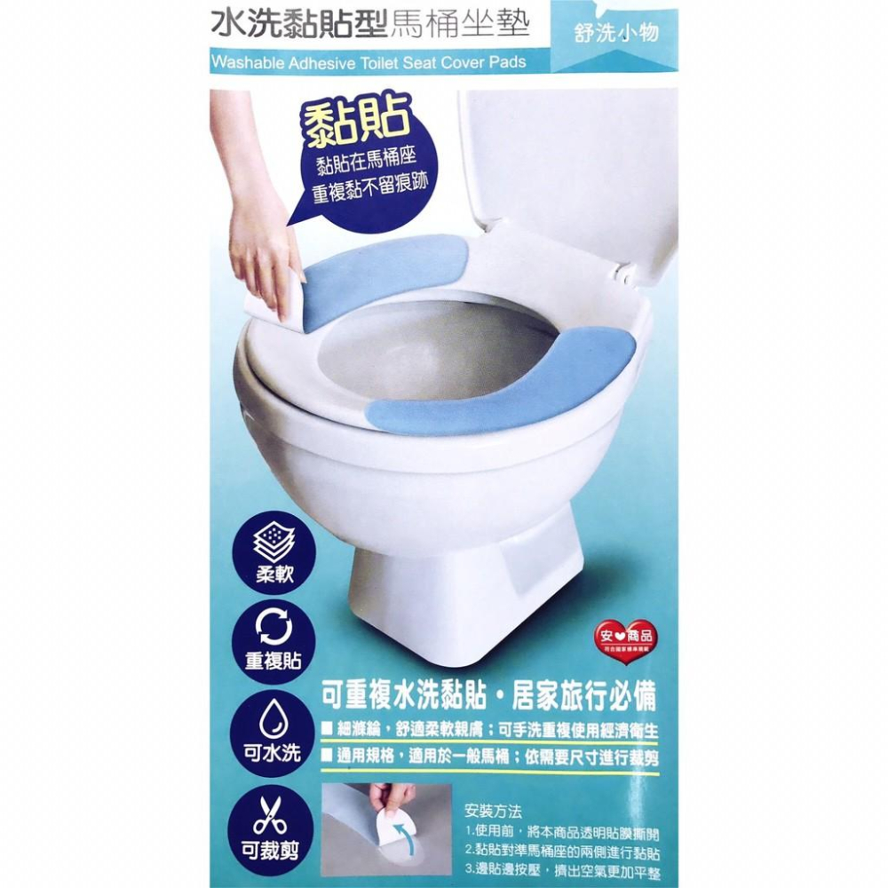 現貨 馬桶坐墊隨身包 拋棄式馬桶座墊 水洗黏貼型 馬桶座墊 日光生活 馬桶 環保【DJ-05A-34480】-細節圖7