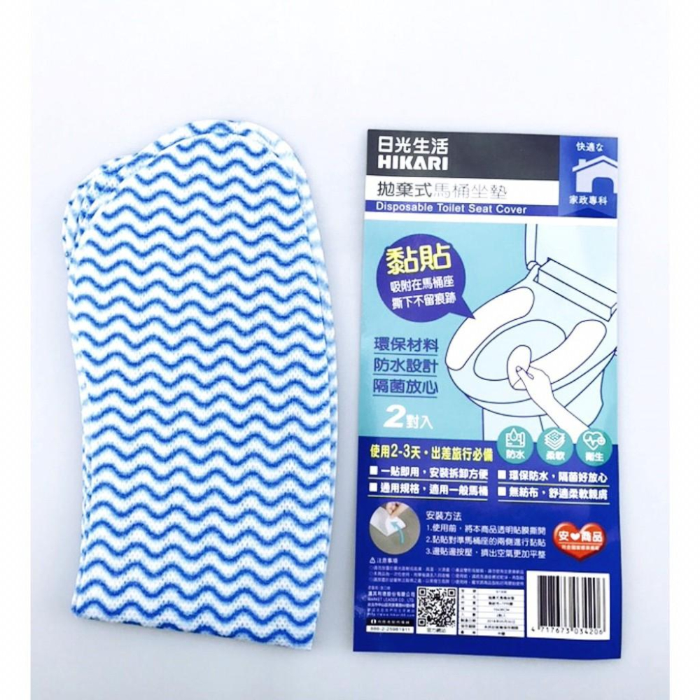 現貨 馬桶坐墊隨身包 拋棄式馬桶座墊 水洗黏貼型 馬桶座墊 日光生活 馬桶 環保【DJ-05A-34480】-細節圖8