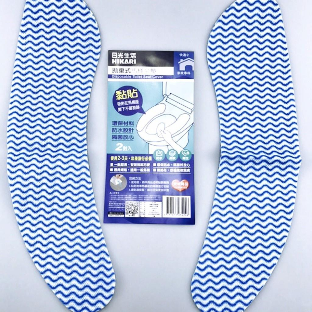 現貨 馬桶坐墊隨身包 拋棄式馬桶座墊 水洗黏貼型 馬桶座墊 日光生活 馬桶 環保【DJ-05A-34480】-細節圖9