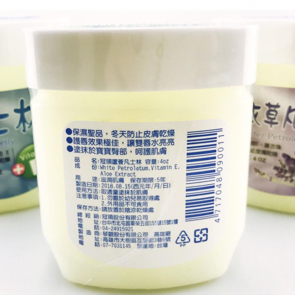 【全盛】現貨 凡士林 薰衣草 蘆薈 保溼 台灣製造 滋潤 保養 嬰兒 新生兒保養 臉部滋潤【CF-05B-90011】-細節圖4
