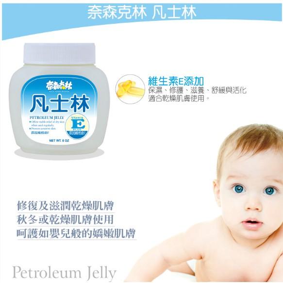 【全盛】現貨 凡士林 薰衣草 蘆薈 保溼 台灣製造 滋潤 保養 嬰兒 新生兒保養 臉部滋潤【CF-05B-90011】-細節圖5