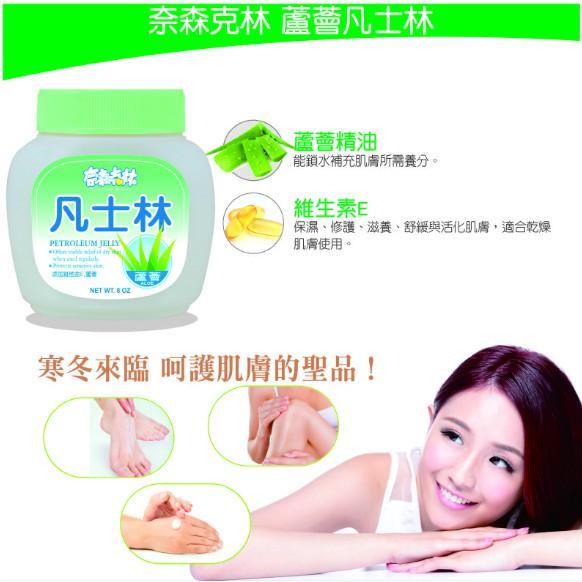 【全盛】現貨 凡士林 薰衣草 蘆薈 保溼 台灣製造 滋潤 保養 嬰兒 新生兒保養 臉部滋潤【CF-05B-90011】-細節圖6