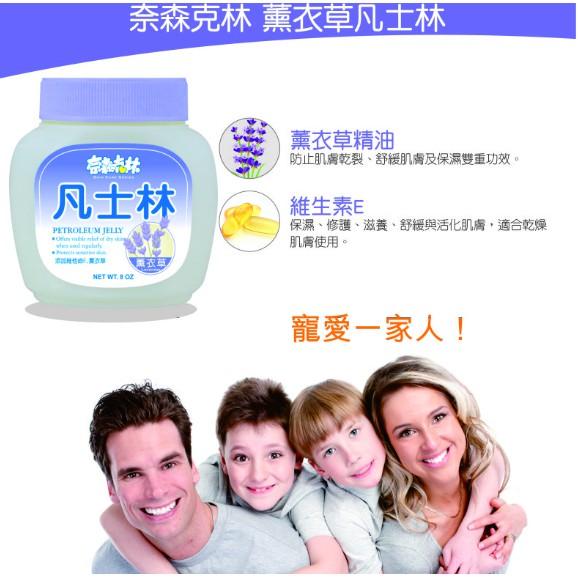 【全盛】現貨 凡士林 薰衣草 蘆薈 保溼 台灣製造 滋潤 保養 嬰兒 新生兒保養 臉部滋潤【CF-05B-90011】-細節圖7