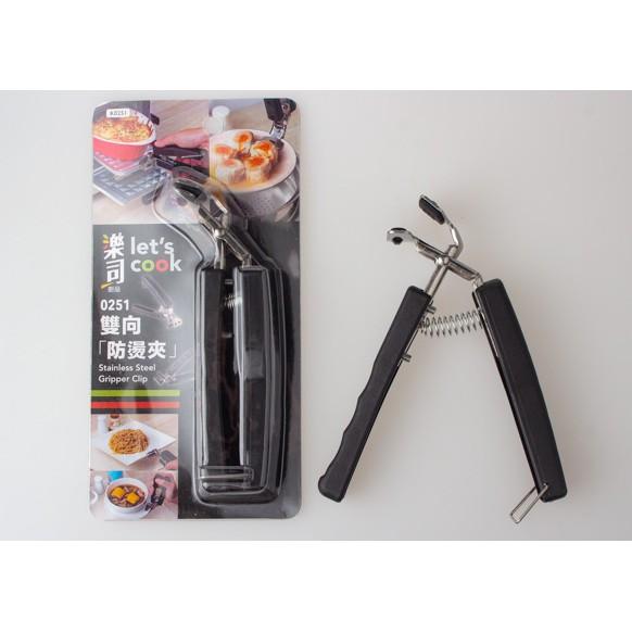 【全盛】現貨 通用型鍋具夾 雙向防燙夾 萬用夾 耐熱夾 防燙夾 鍋夾 鍋碟夾 廚房用具【CF-02B-02524】-細節圖4