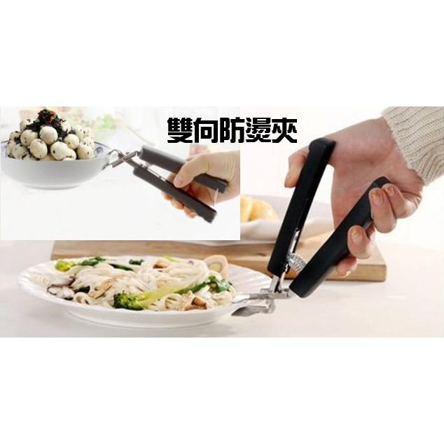 【全盛】現貨 通用型鍋具夾 雙向防燙夾 萬用夾 耐熱夾 防燙夾 鍋夾 鍋碟夾 廚房用具【CF-02B-02524】-細節圖5