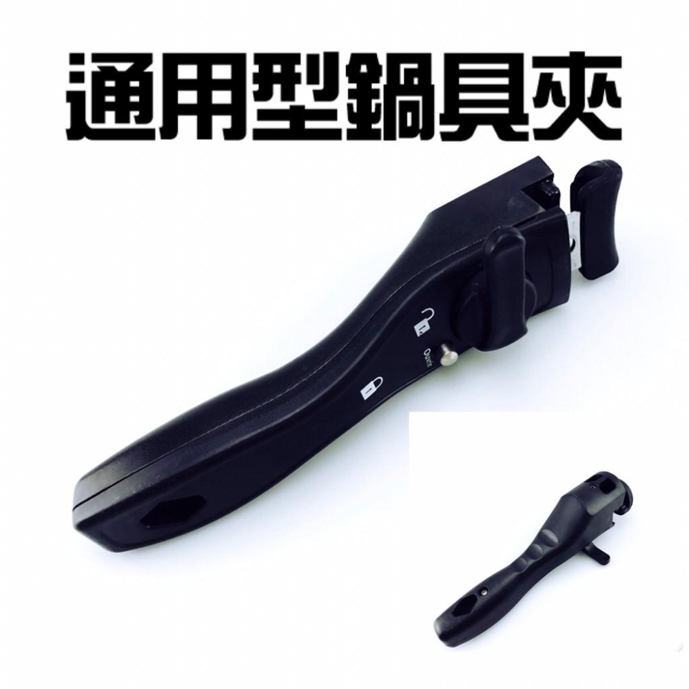 【全盛】現貨 通用型鍋具夾 雙向防燙夾 萬用夾 耐熱夾 防燙夾 鍋夾 鍋碟夾 廚房用具【CF-02B-02524】-細節圖6